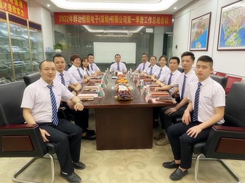 群達電子2022年第一季度總結會議