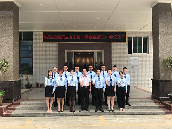 群達電子2021年第一季度會議總結